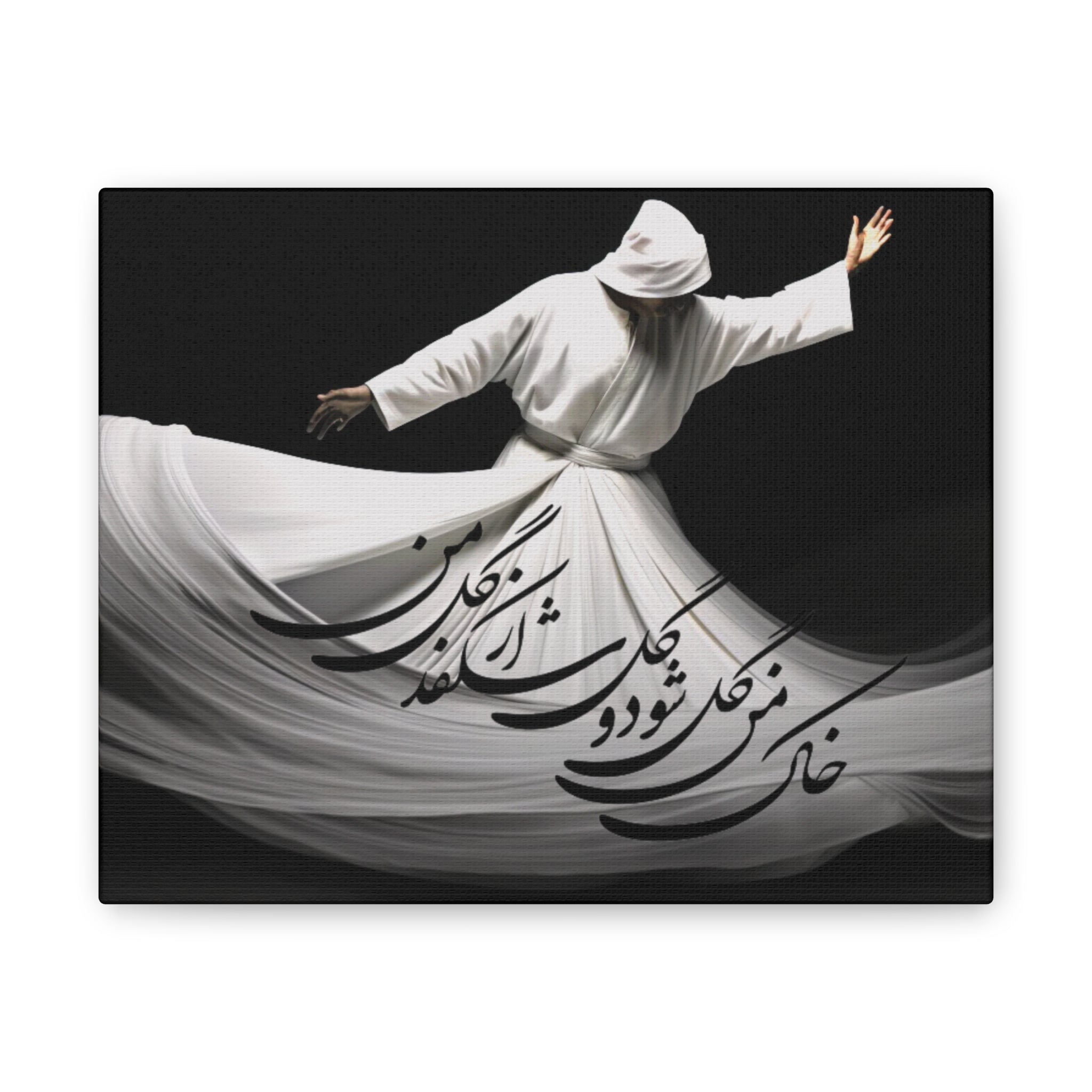 Whirling Dervish Canvas Wall Art — YOUR COMPASSION BECOMES THEIR CHANCE