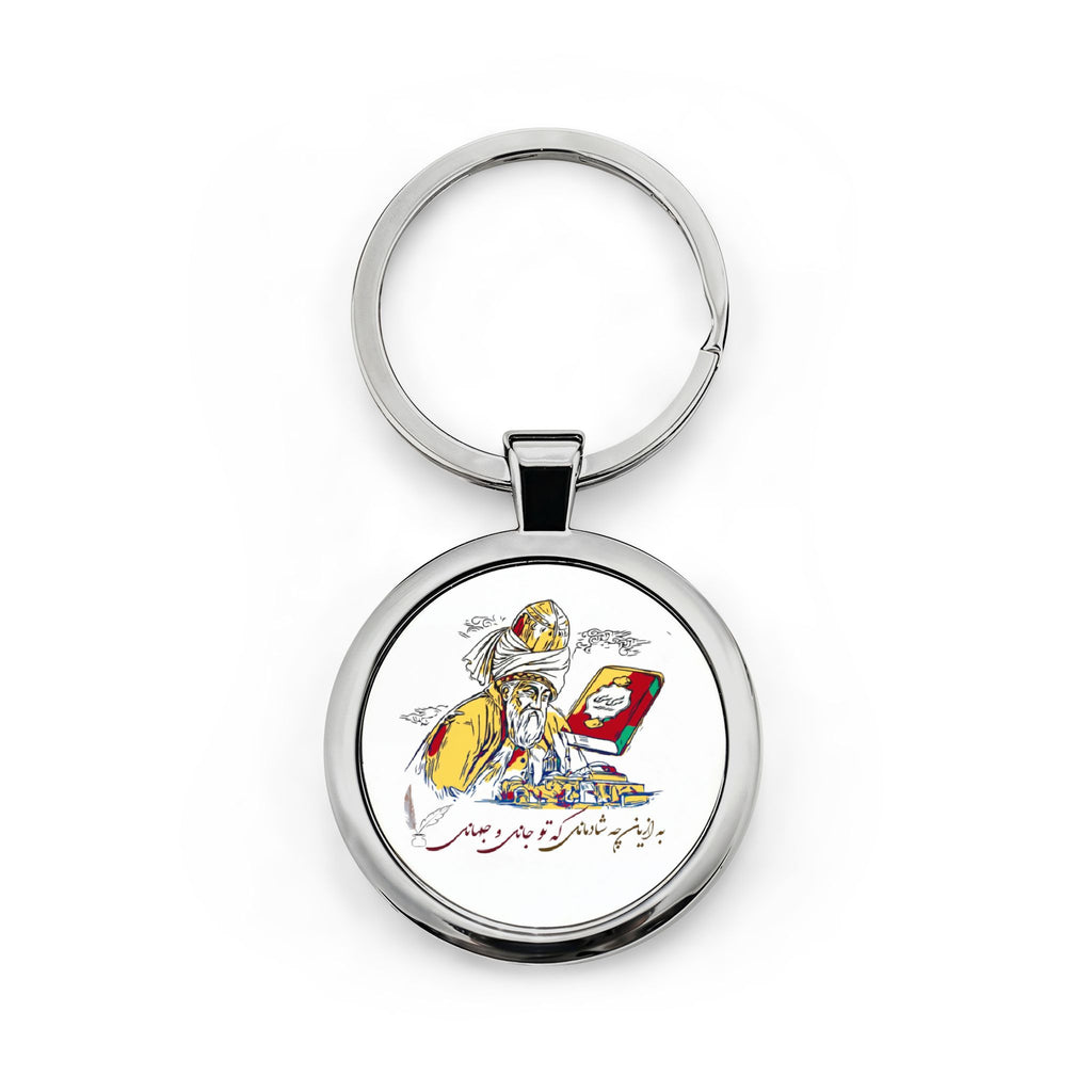 Round Stainless Steel Keychain - CARRY HOPE WHEREVER YOU GO