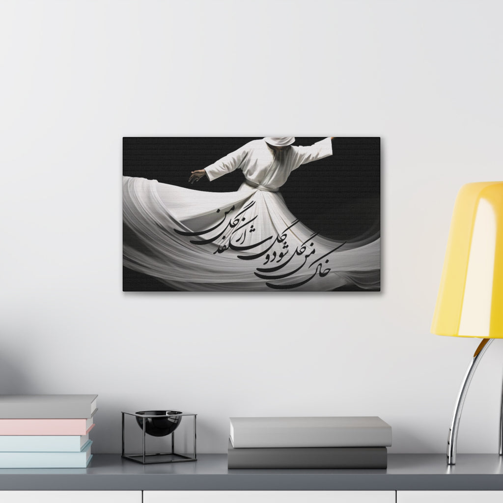 Whirling Dervish Canvas Wall Art — YOUR COMPASSION BECOMES THEIR CHANCE
