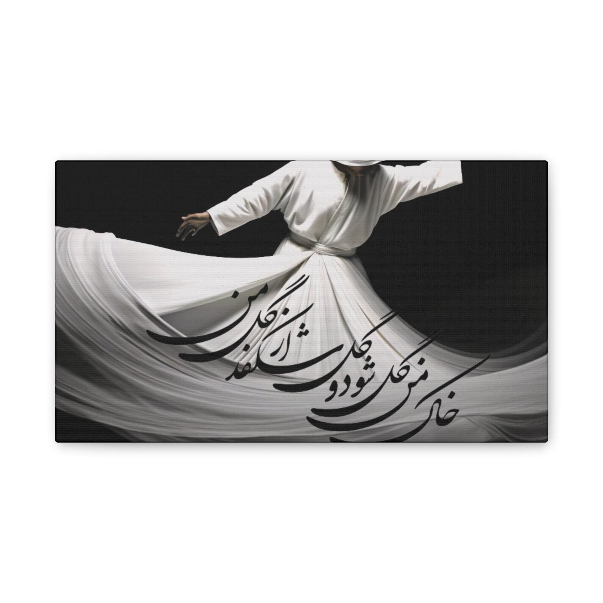 Whirling Dervish Canvas Wall Art — YOUR COMPASSION BECOMES THEIR CHANCE